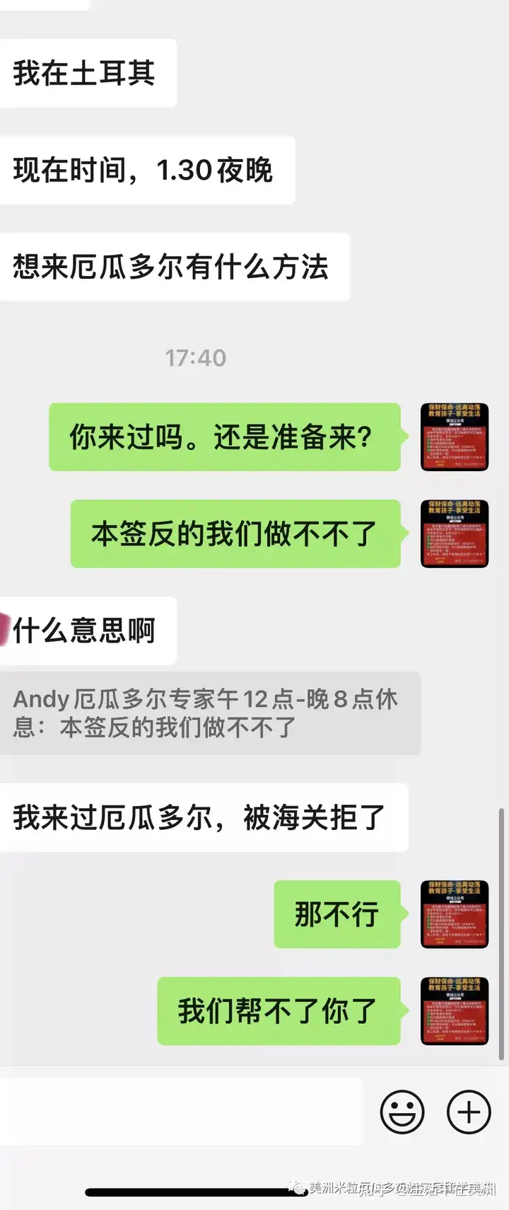 厄瓜多尔开放出入境！没hz和签证你能来吗？