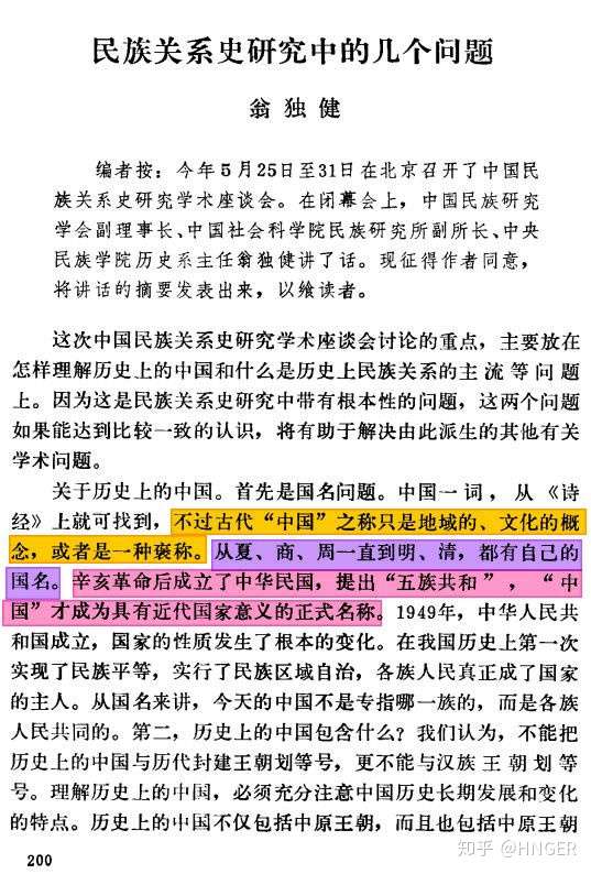 被隔屏开除汉籍的大中华主义者hnger