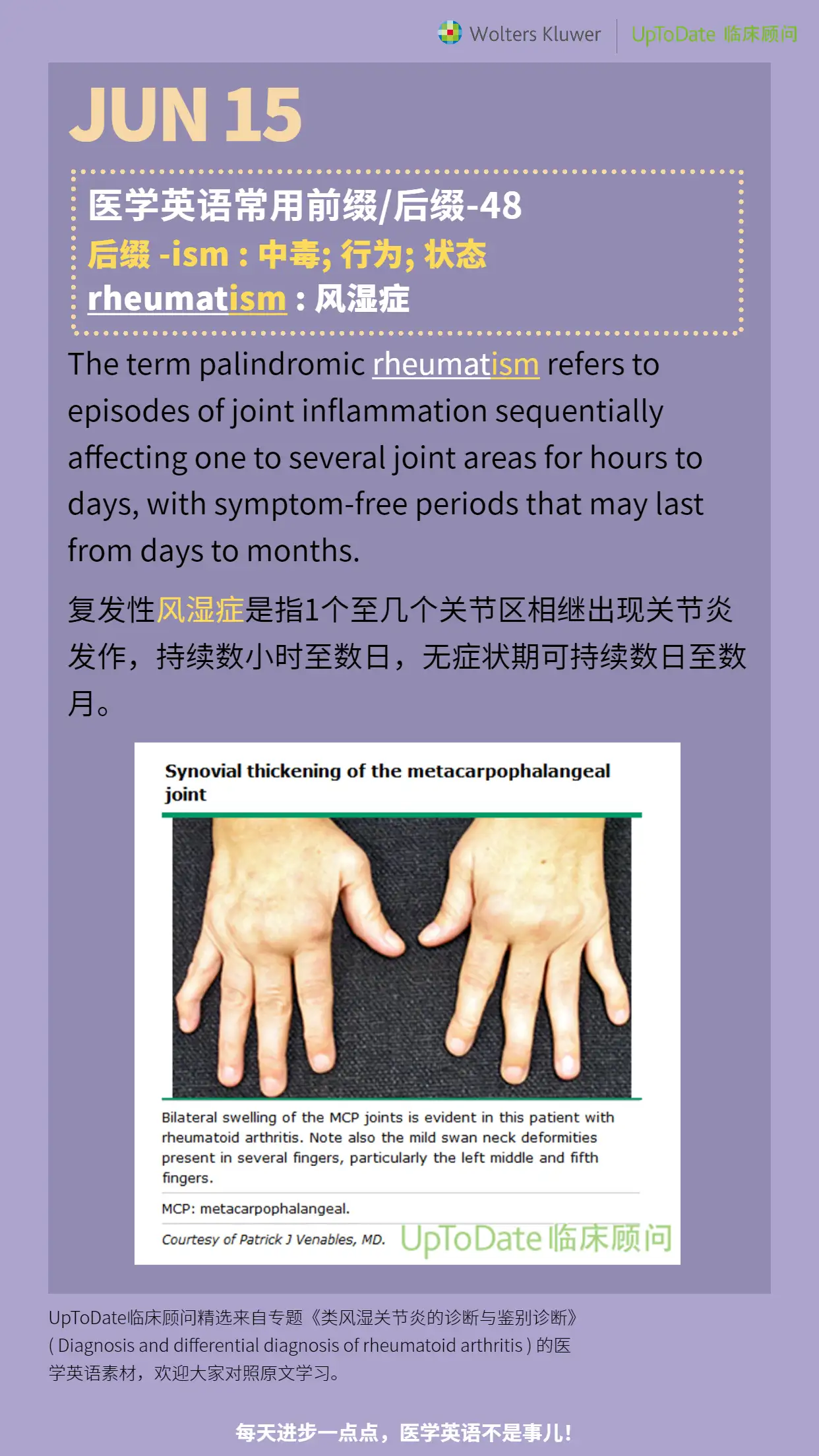 医学英语打卡 6 15 后缀 Ism 知乎