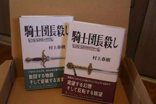 测评报告 村上春树今日发售新书 杀死骑士团长 知乎