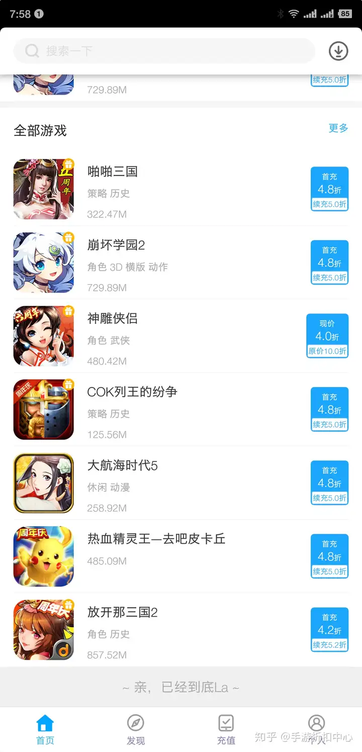 战狼屠龙全面评测攻略报告-游戏攻略礼包下载 安卓苹果手游排行榜 好游戏尽在春天手游网