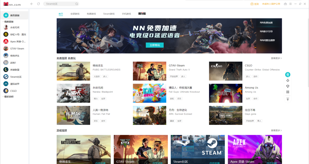 游戏加速器哪个好（PUBG国际服加速器）