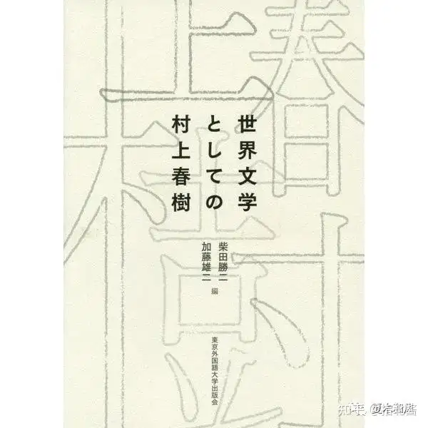 ハードカバ 上代日本文学と中国文学 補篇 カテゴリー