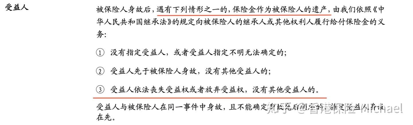 为什么我们的保单要指定受益人 知乎