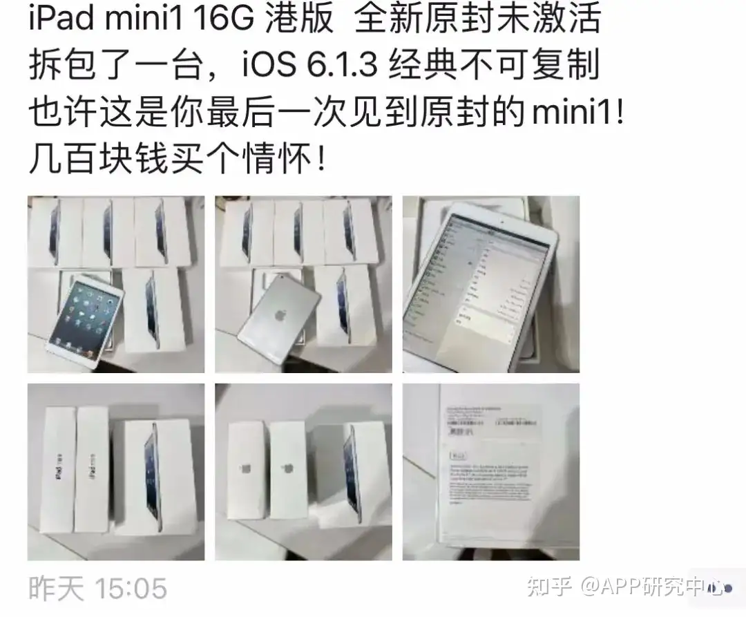 2022年买到未激活的iPad mini1是什么样的体验？ - 知乎