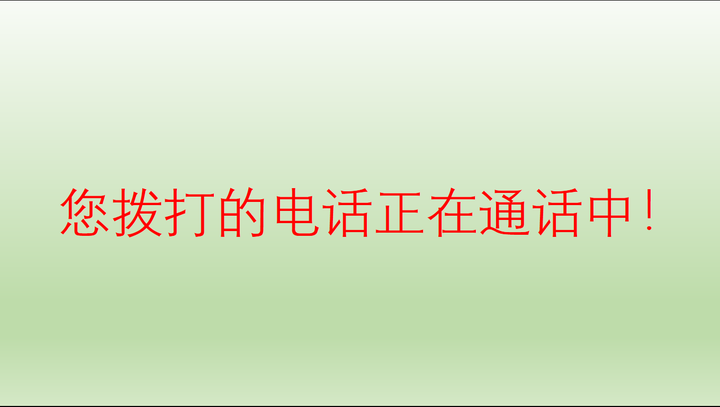 勿扰模式别人打电话会怎么样（勿扰模式能打进电话吗）