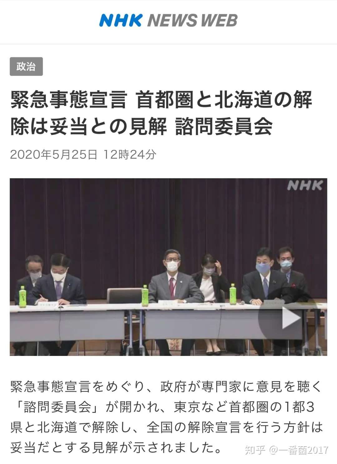日本宣布全面解除紧急事态宣言 外国人预计7月可入境 知乎