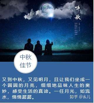 将情融入诗中 月下赋诗酌酒 多么闲情逸致 中秋节马上就要到了,你还在