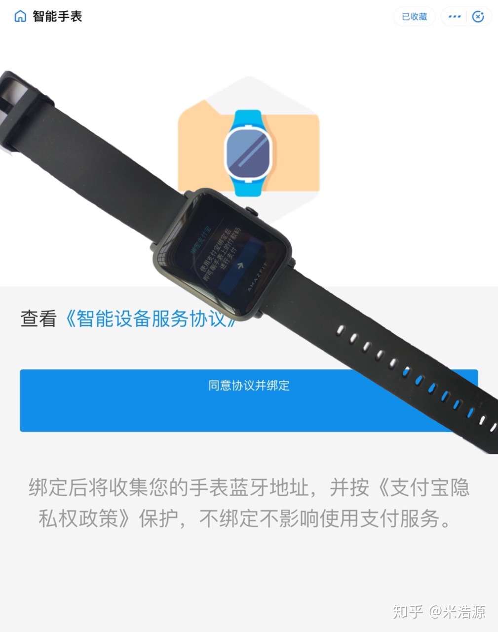 米动手表青春版1s-深度体验报告
