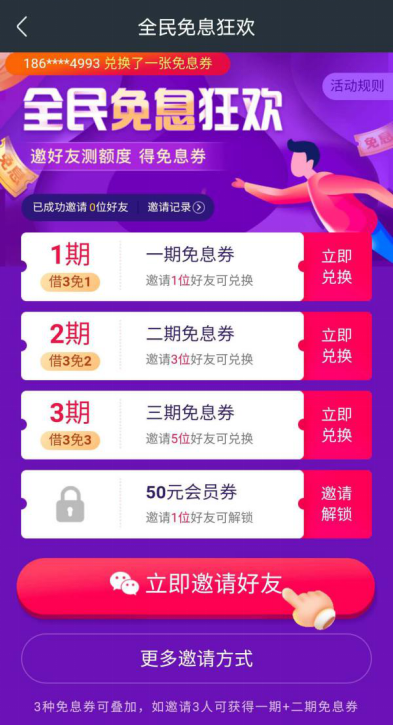 360借条是怎么回事(360借条致歉是为什么)插图(2) 360借条是怎么回事(360借条致歉是为什么)插图(2)