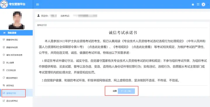 @所有人，2022年卫生资格考试【准考证打印通道】已开启！(2021卫生资格考试准考证)