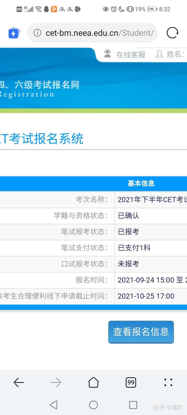 英语四级报名官网入口多少钱一个(英语四级报名官网入口多少钱)