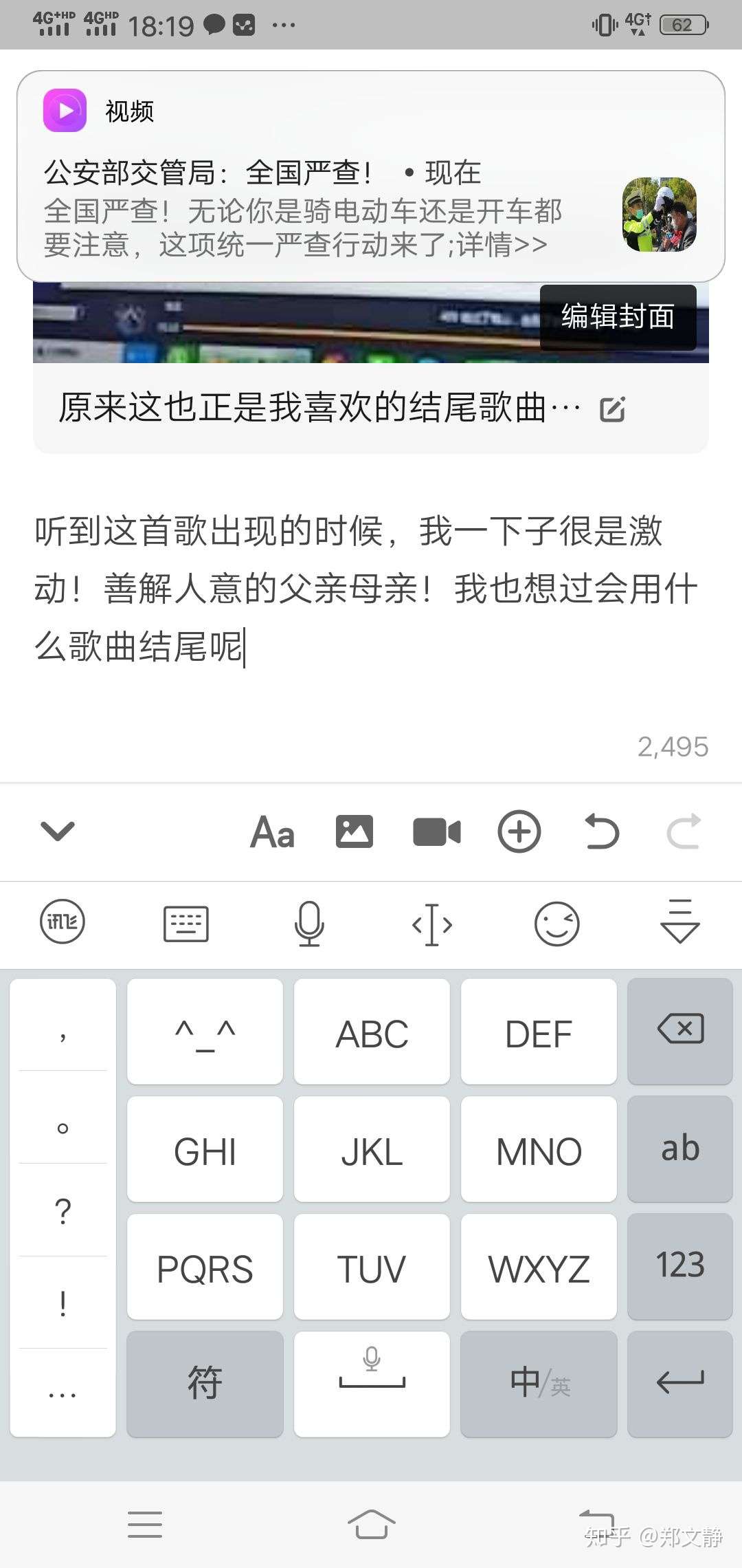 感谢 有点大 里面有 新歌 准备好了流量时 再打开吧 还得补充吗 感觉到时再说吧 知乎