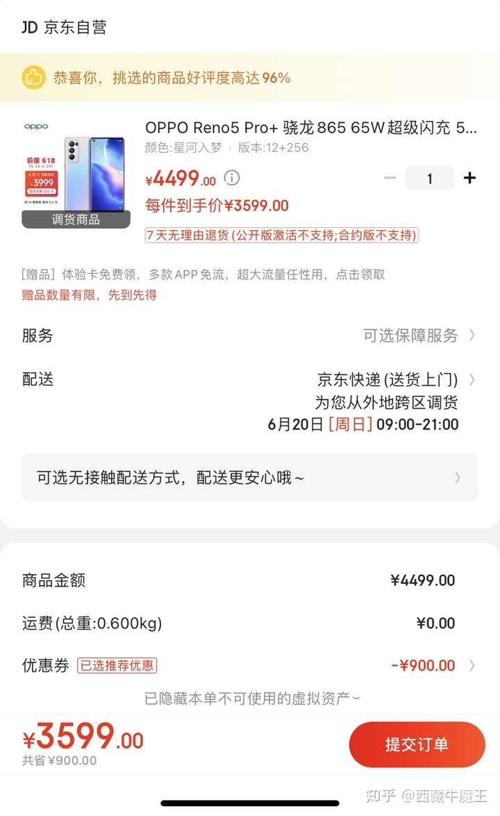 2021高考以后买手机有什么推荐的吗?