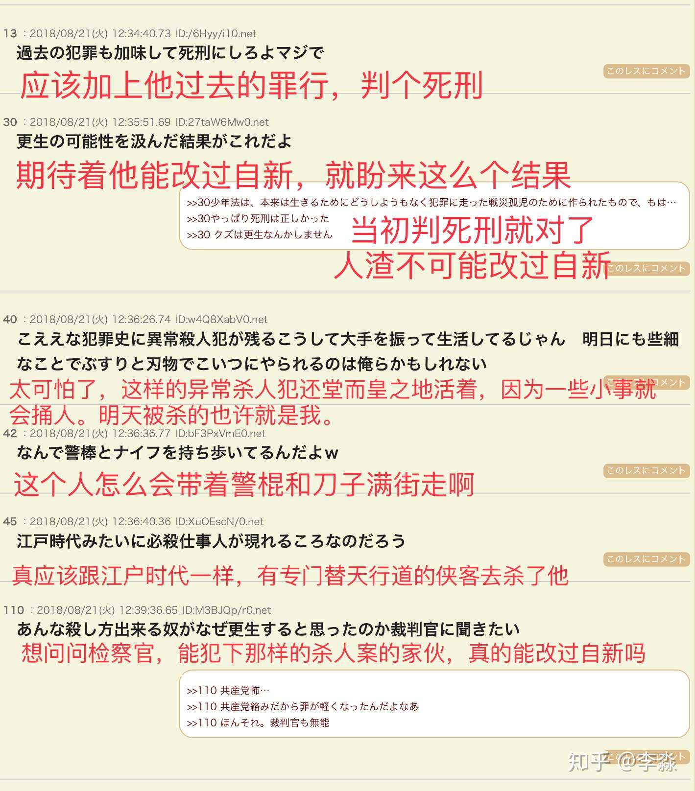 野兽应该有人权吗 知乎