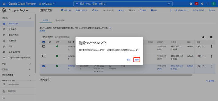 GCP新建VM教程 谷歌云GCP 第26张