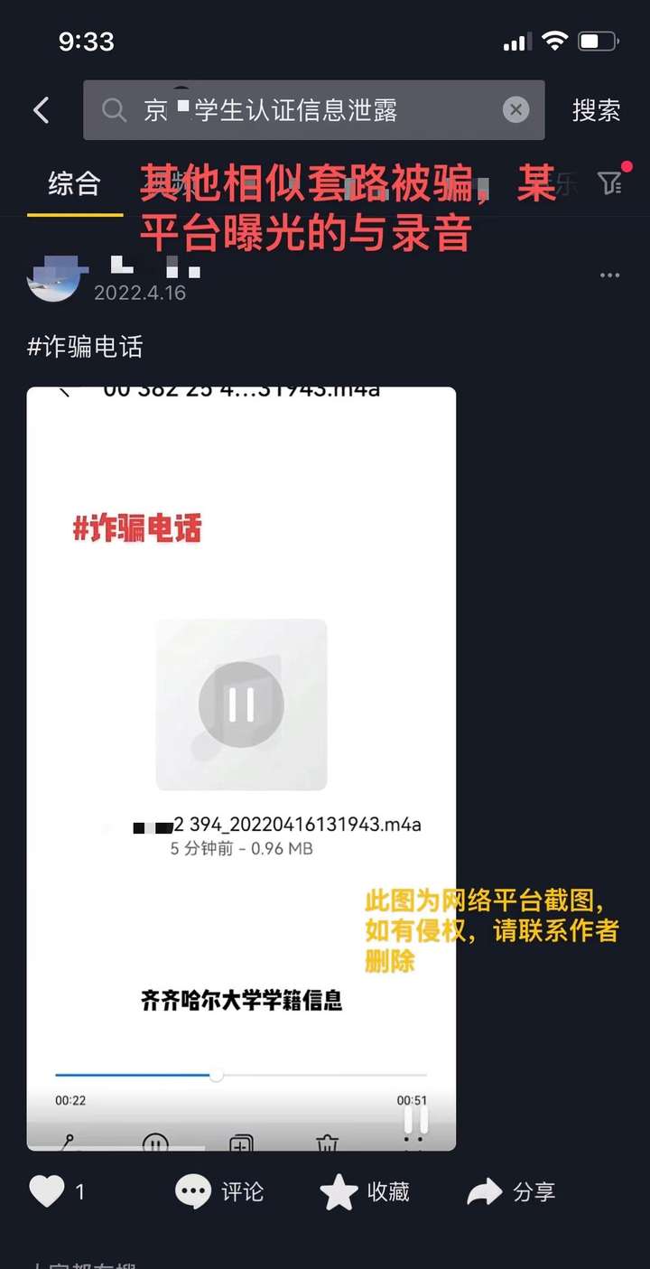 京东实名认证安全吗（我的京东账号被别人实名了）