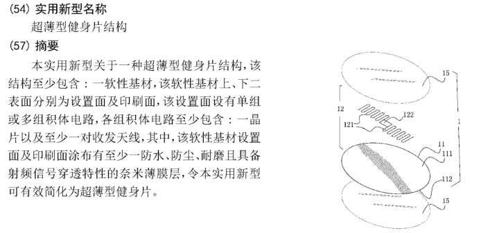 量子产品虚假宣传招式