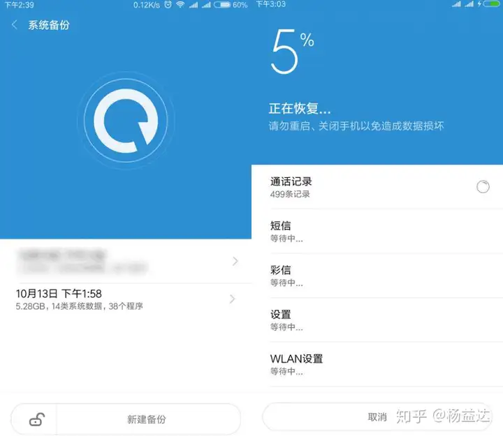 化解华为账号已过期后引致智能手机难以选择退出账号，存储与恢复正常(图11)