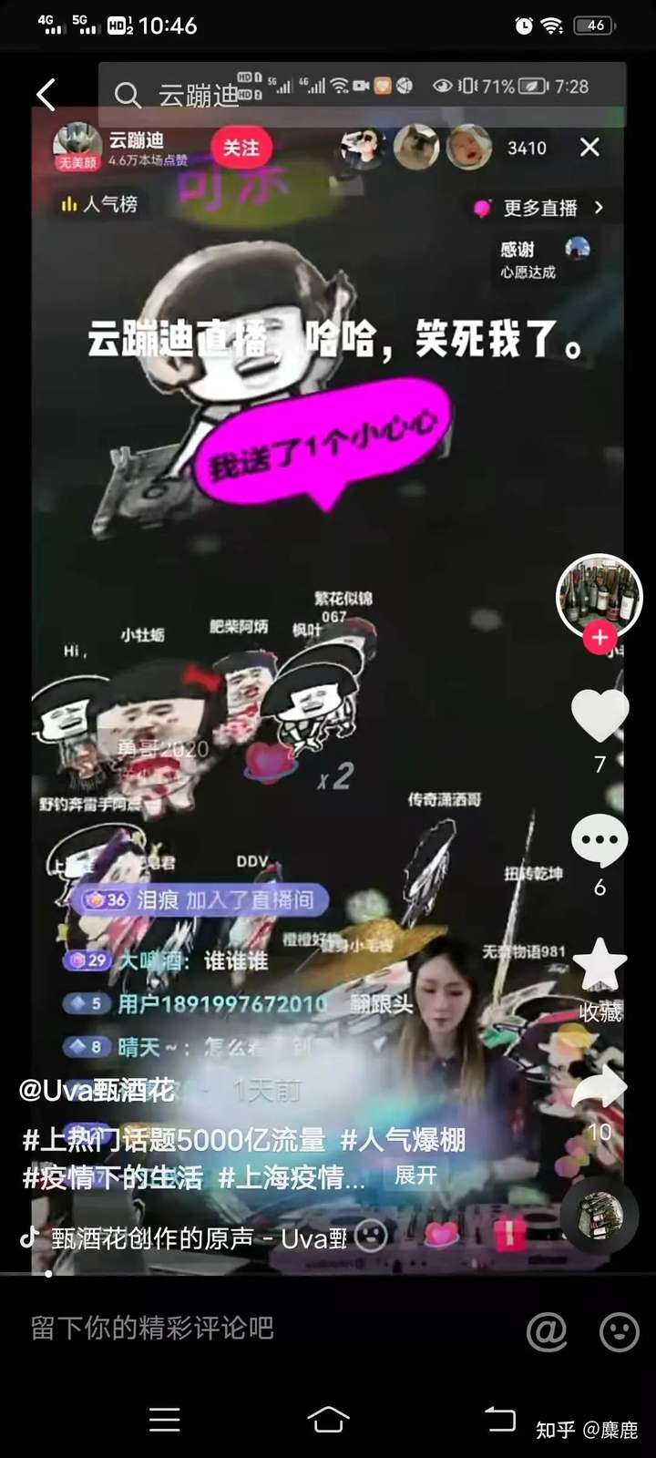 %title插图%num 抖音直播最近很火的云蹦迪蘑菇头保姆级教程