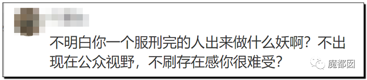 顶级网红郭美美出狱后再次被抓!真相令人唏嘘!45 顶级网红郭美美出狱后再次被抓!真相令人唏嘘!45