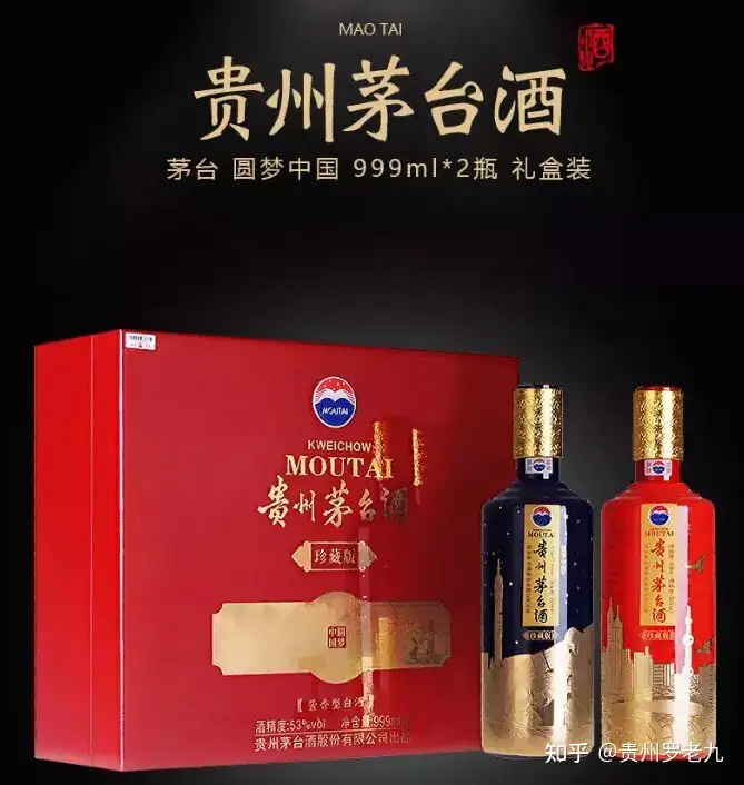 茅台收藏酒系列| 贵州茅台酒圆梦中国（珍藏版）特制容量，限量生产- 知乎