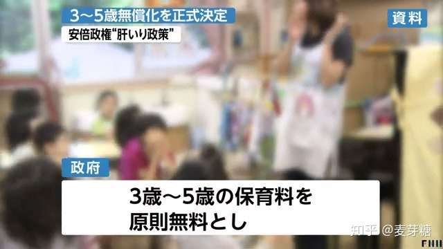 19年10月起 日本幼儿教育免费了 知乎