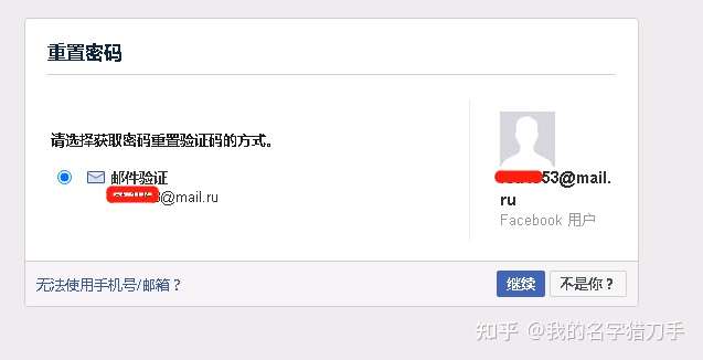 facebook注册显示错误是怎么回事