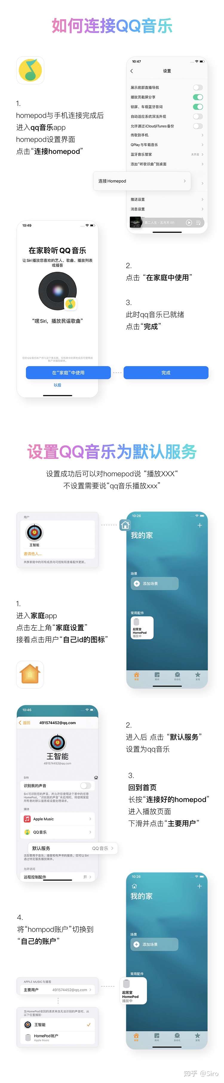 Apple Home Pod Mini 支持qq音乐听歌啦 知乎