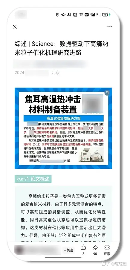 微信公众号2024年6月涉及侵权、滥用原创及抄袭洗稿等违规行为公示