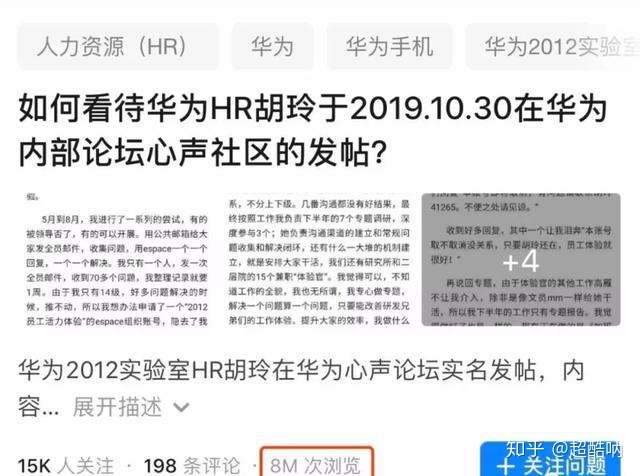 华为hr实名控诉 研发加班160小时却被说不努力 任正非正式表态 知乎