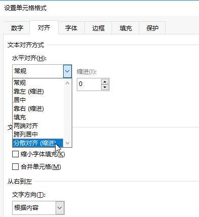 一学吓一跳 Excel的这6种对齐方式太有用了 知乎