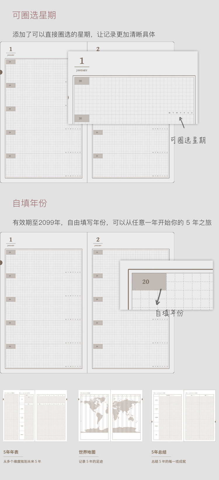 年五年日记手账本选购 知乎