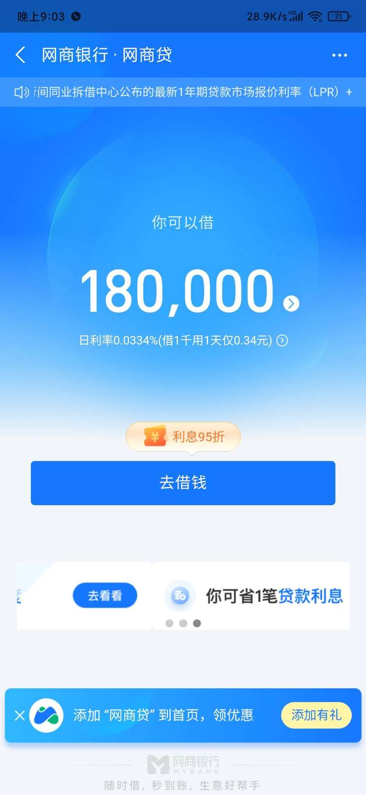 支付宝借呗12万额度没了?