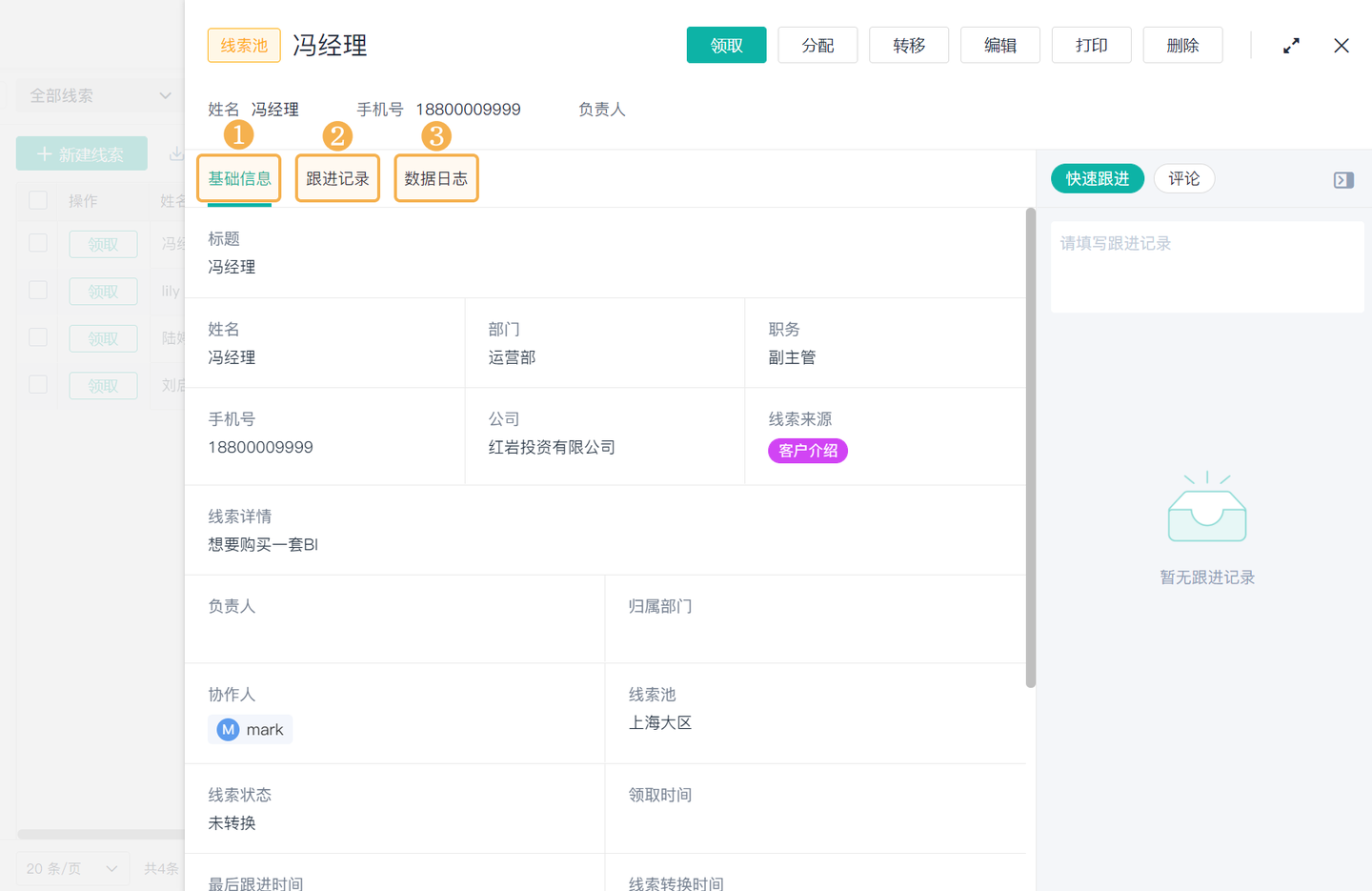 销售客户管理系统crm,客户关系管理系统(crm),crm(客户关系管理)