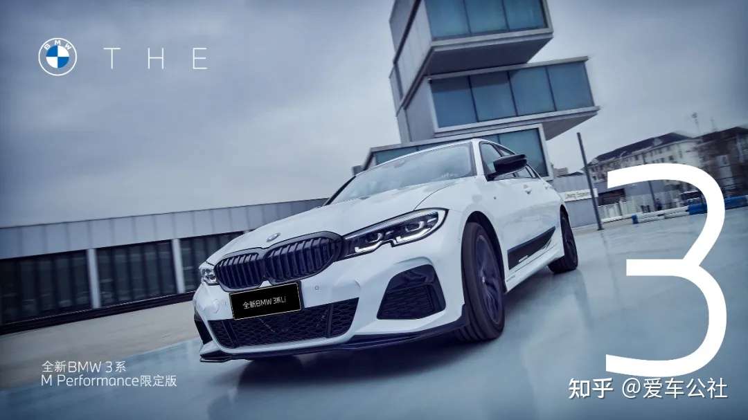 前瞻 全新bmw 3系m Performance限定版来袭 知乎