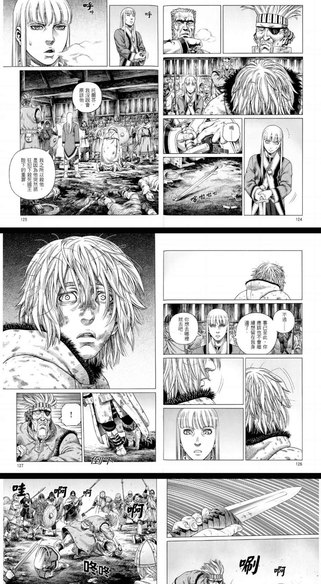 轻库娘的漫画店 冰海战记 战争与逃离的挽歌 知乎