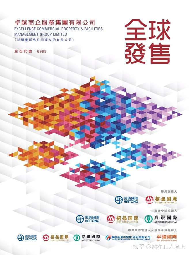 港股ipo#卓越商企服务06989.hk,贵到没朋友,可是你能怎么办?