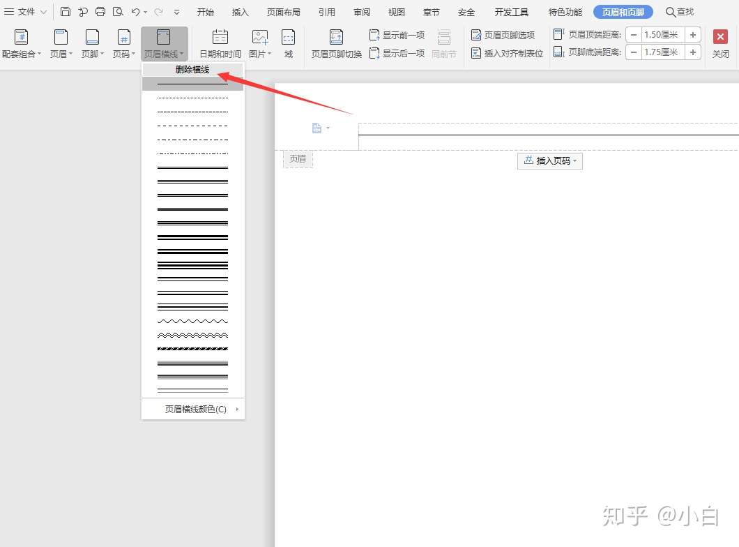 Word页眉横线怎么去掉 知乎