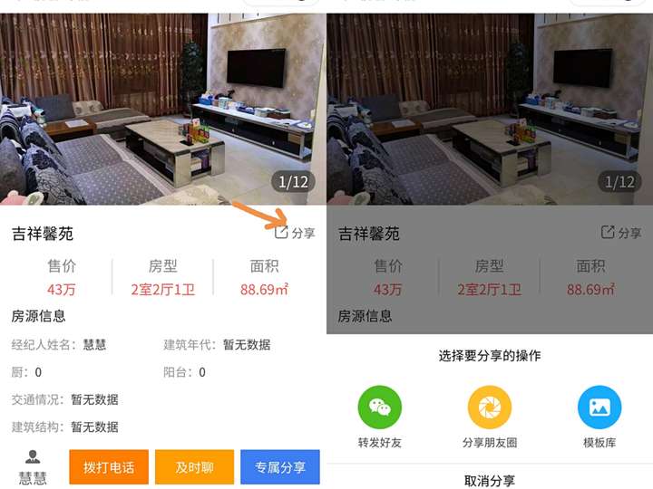 小程序微站，一个集合展示、推广、获客的综合中介小程序线上门店!