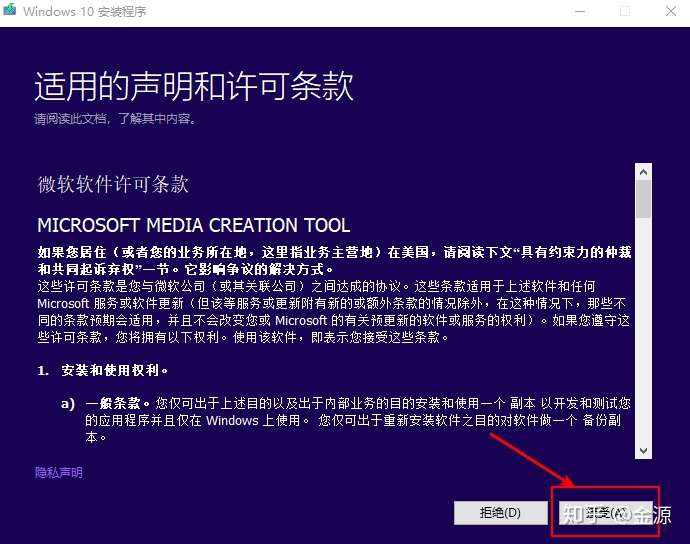 Win10系统安装教程 官方工具 知乎