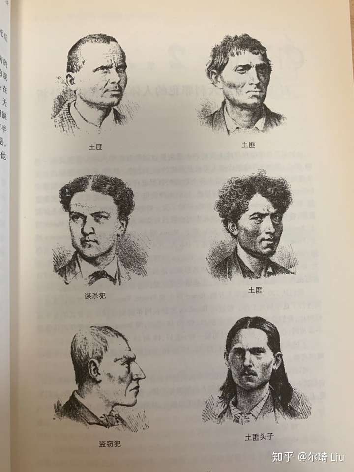 杭州失踪女子案|天生犯罪人理论合理性与否