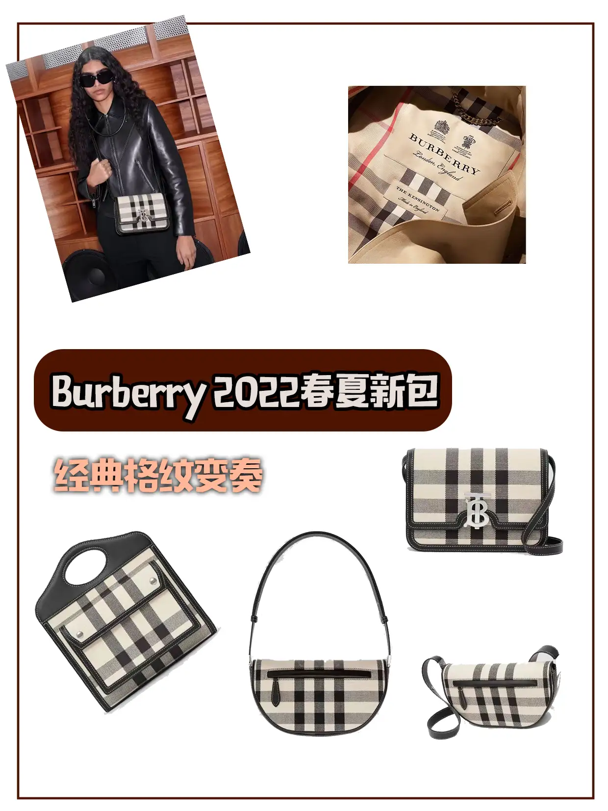 Burberry 春夏新包| 高价回收奢品- 知乎