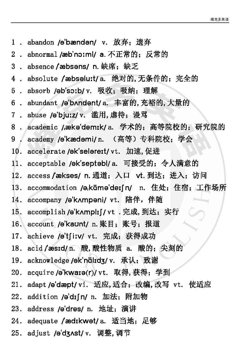 实用 近五年高考英语中572个阅读高频词汇总 知乎