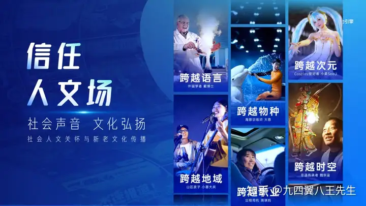 快手磁力引擎营销通案：全域营销，信任提效