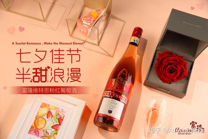 喜欢唱歌和红酒的女孩子,七夕该怎么和她过?