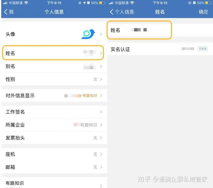 民营企业QQ对内是不是暗藏实名制？怎样将实名制改成别称？(图4)