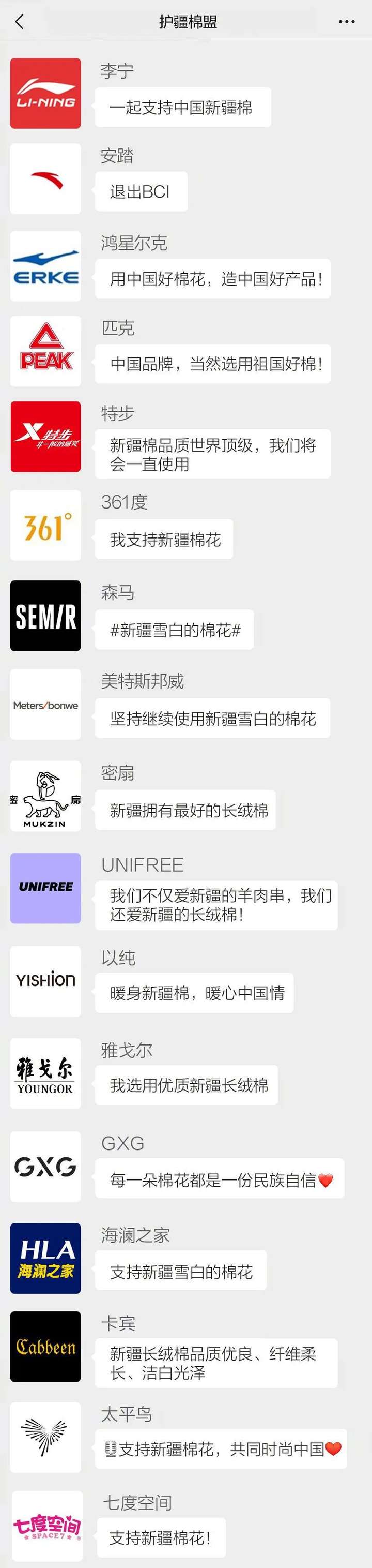 耐克阿迪HM优衣库该死!但别误伤“自己人”!15 耐克阿迪HM优衣库该死!但别误伤“自己人”!15