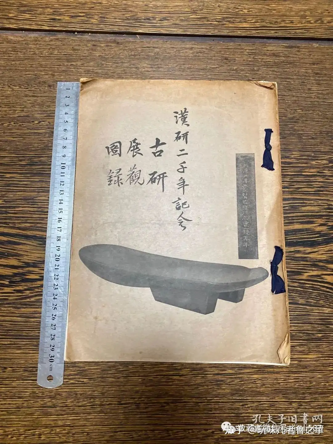 汉砚之美：今砚丑在精雕细琢，宋砚美在线条，汉砚美在古朴之韵…… - 知乎