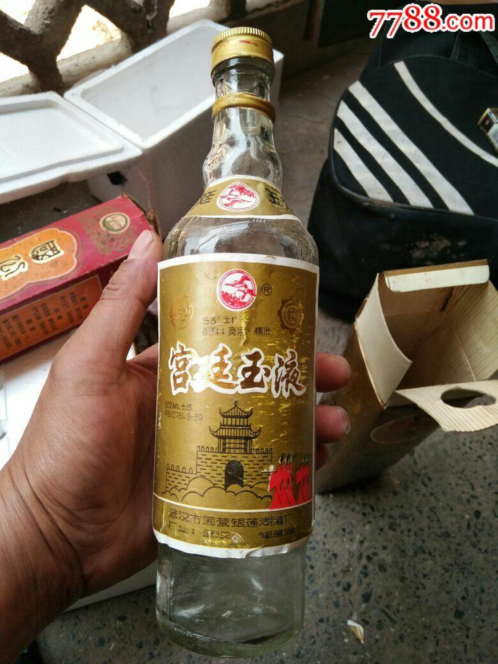 宫廷玉液酒52度浓香型图片